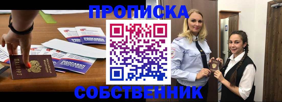 временная регистрация адрес в Анжеро-Судженске