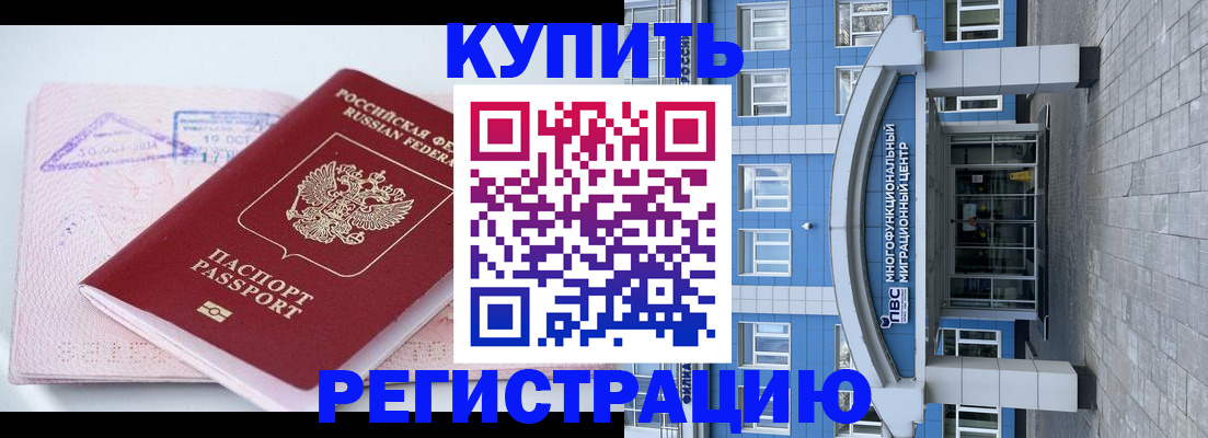 регистрация в Анжеро-Судженске